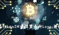 如何在TokenIM中设置币种